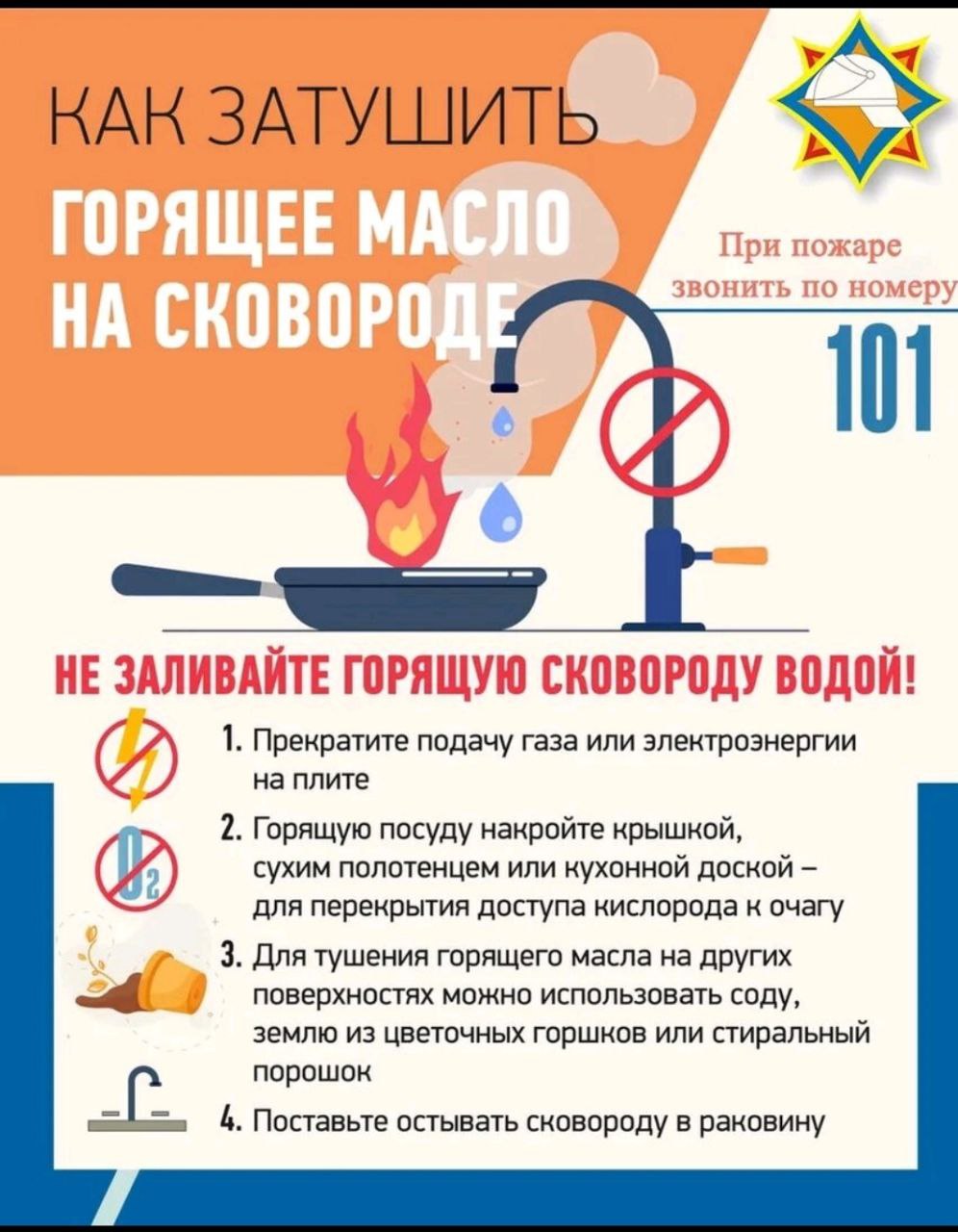 Безопасность жизнедеятельности - Детский сад № 37 г.Гродно